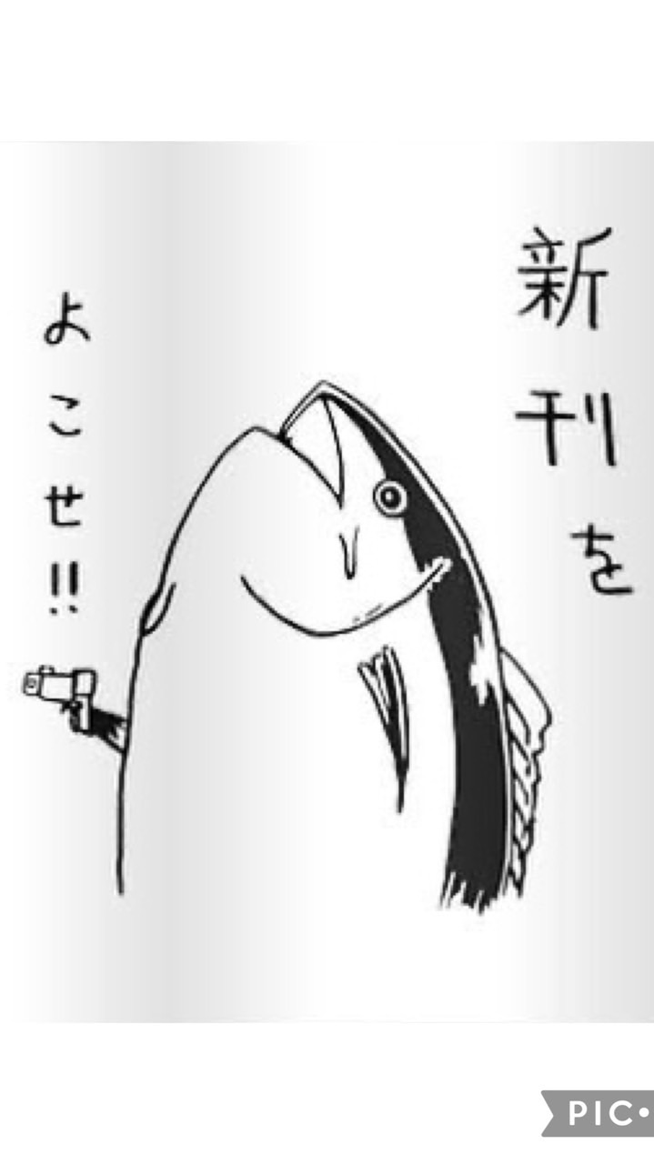 黑鮪魚樂園