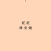 馜馜雜貨鋪