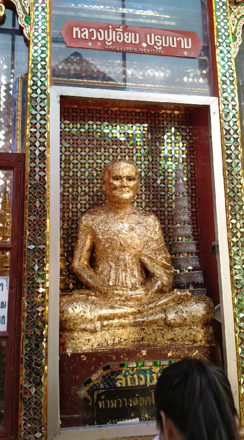 พระเครื่อง สายหลวงปู่เอี่ยม วัดสพานสูง และ อื่นๆ