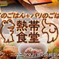 2020新年会