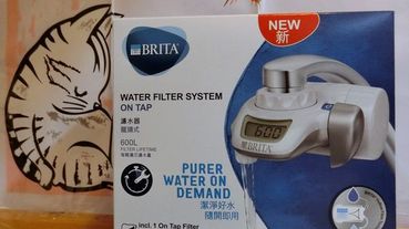 [生活]家用濾水器推薦 BRITA 濾菌龍頭式濾水器 女生也能夠上手的簡單安裝，輕鬆享受過濾好水質