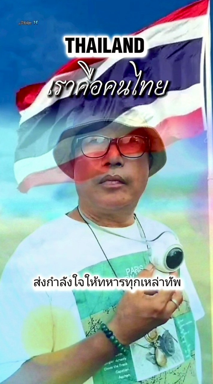 ปู่มิวสิค
