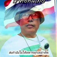 ปู่มิวสิค