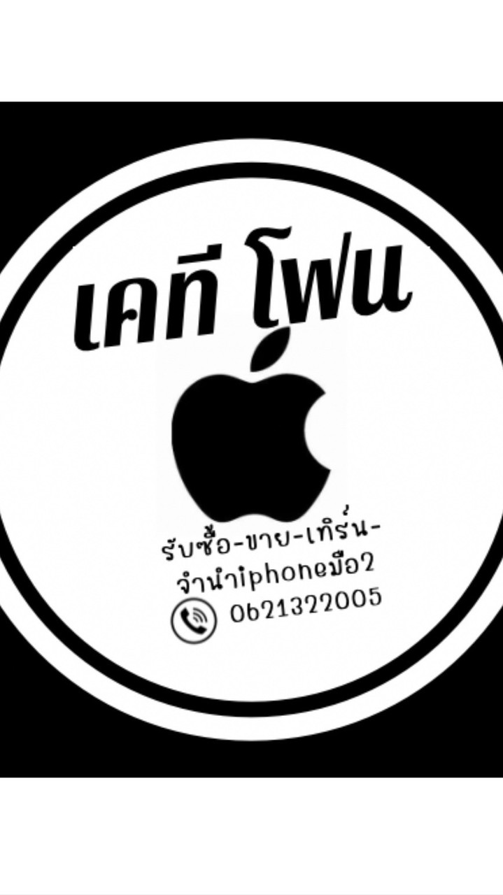 เคที โฟน {KT PHONE} 📲🤍