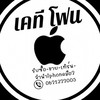เคที โฟน {KT PHONE} 📲🤍