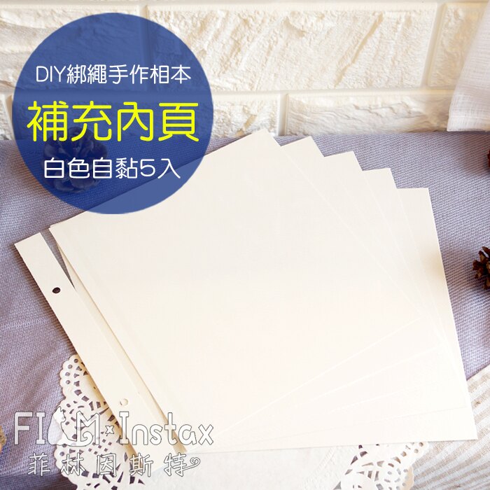 內有5頁白色自黏