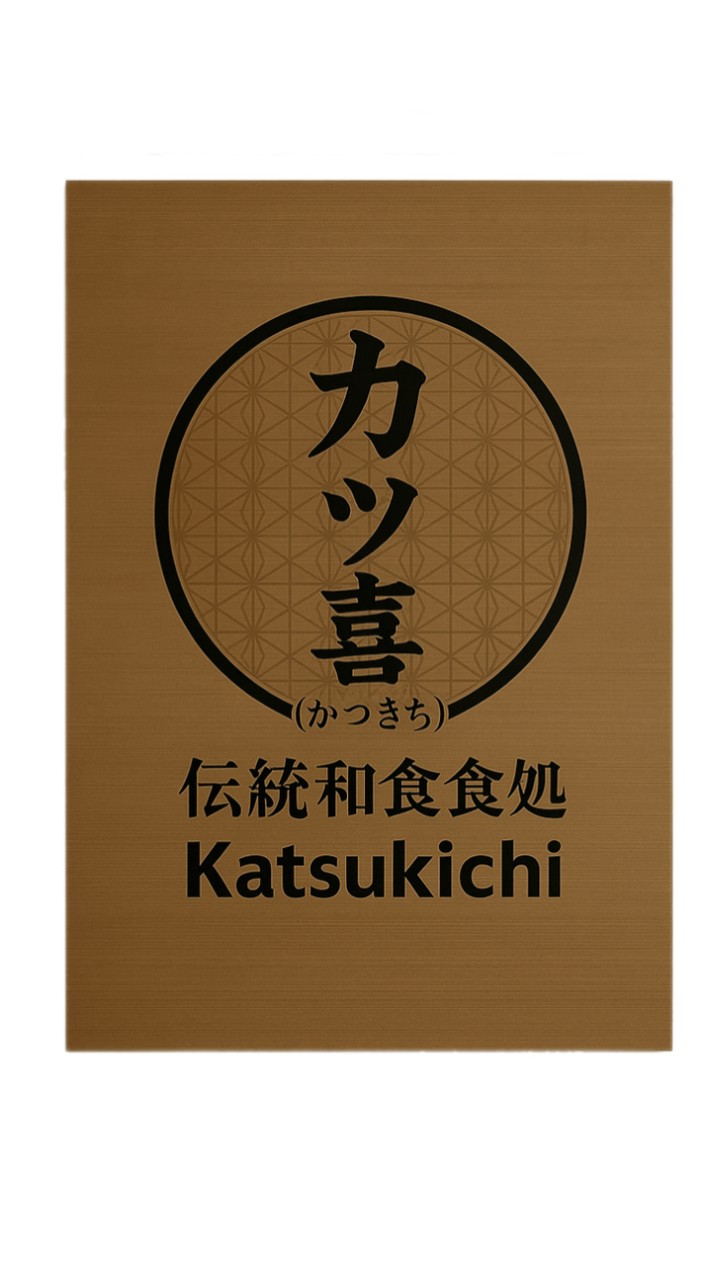 ร้าน Katsukichi Korat