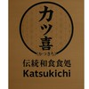 ร้าน Katsukichi Korat
