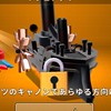Crash of Cars@お清楚(アーカイブ)
