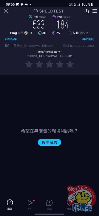 Screenshot_20230213_095634_Speedtest.jpg