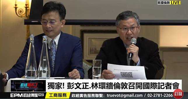 彭文正「國際記者會」現場僅7人！　謝志偉：丟臉