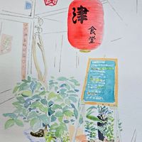 津食堂