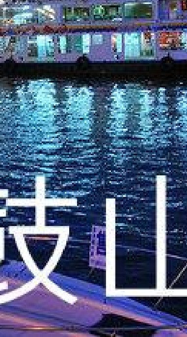 我是鼓山人