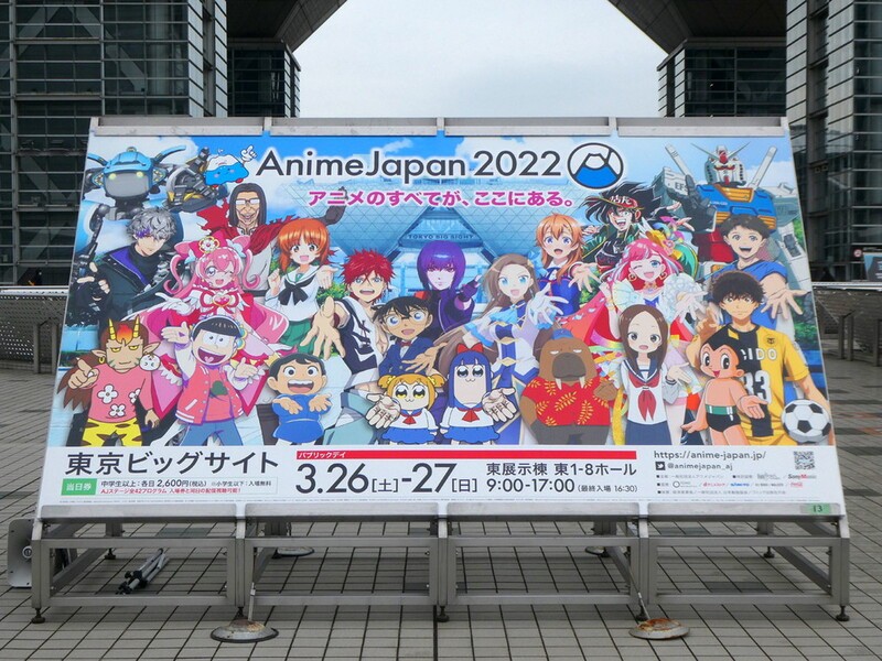 Animejapan 22が3年ぶりにリアル開催 新作アニメ情報が続々解禁 アスキー