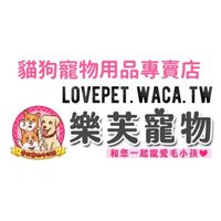 🐈樂芙寵物用品專賣店🐕