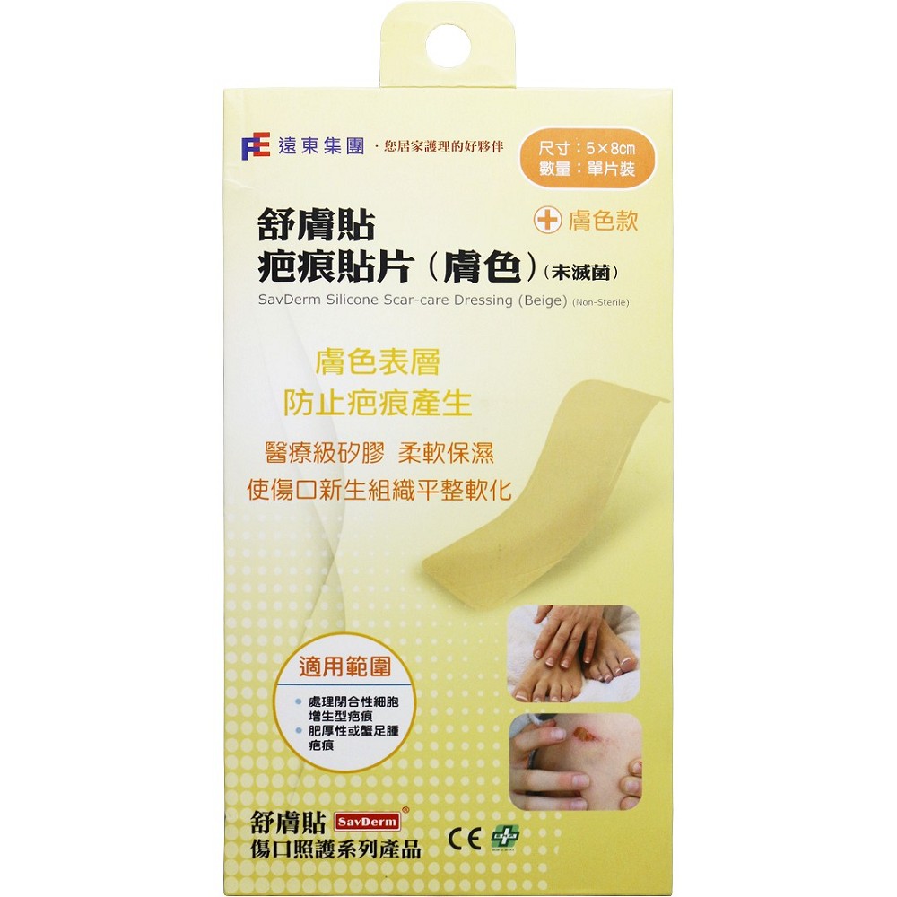 則以2小時漸進式增加黏貼時間。 可重複清洗使用約32次，或使用至黏性不佳時，需更換新品。 疤痕貼片邊緣處會因摩擦造成黏性不佳或捲邊時，可將邊緣修剪後，繼續使用。 需每日以中性清潔劑清洗，並風乾後再使用