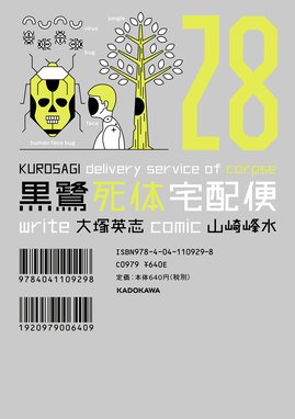 大塚英志が作者 原作 の無料で読めるおすすめマンガ 全15件 マンガリスト