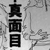 ヒプ緩