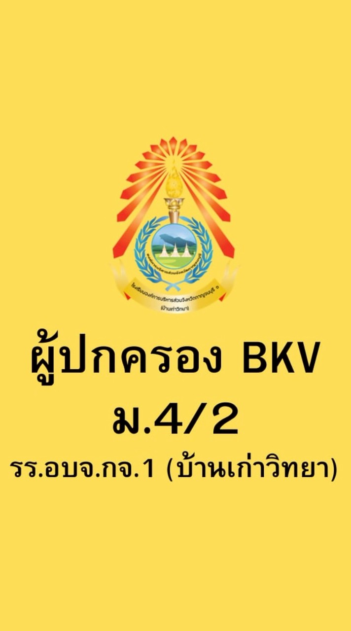 ผู้ปกครอง BKV ม.4/2_69