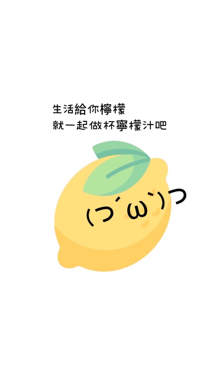 【營養師寧寧】生活檸檬汁
