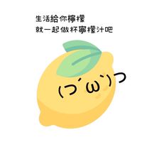 【營養師寧寧】生活檸檬汁
