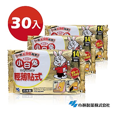 百年歷史，日本第一暖暖包品牌最高溫度63℃/平均溫度53℃ 持續14小時維持在40℃以上小林製藥出品，日本製