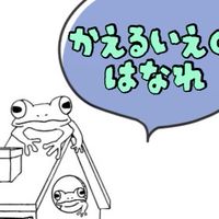 🐸🏠不登校・発達凸凹カラフル親コミュ