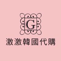激激韓國代購🇰🇷