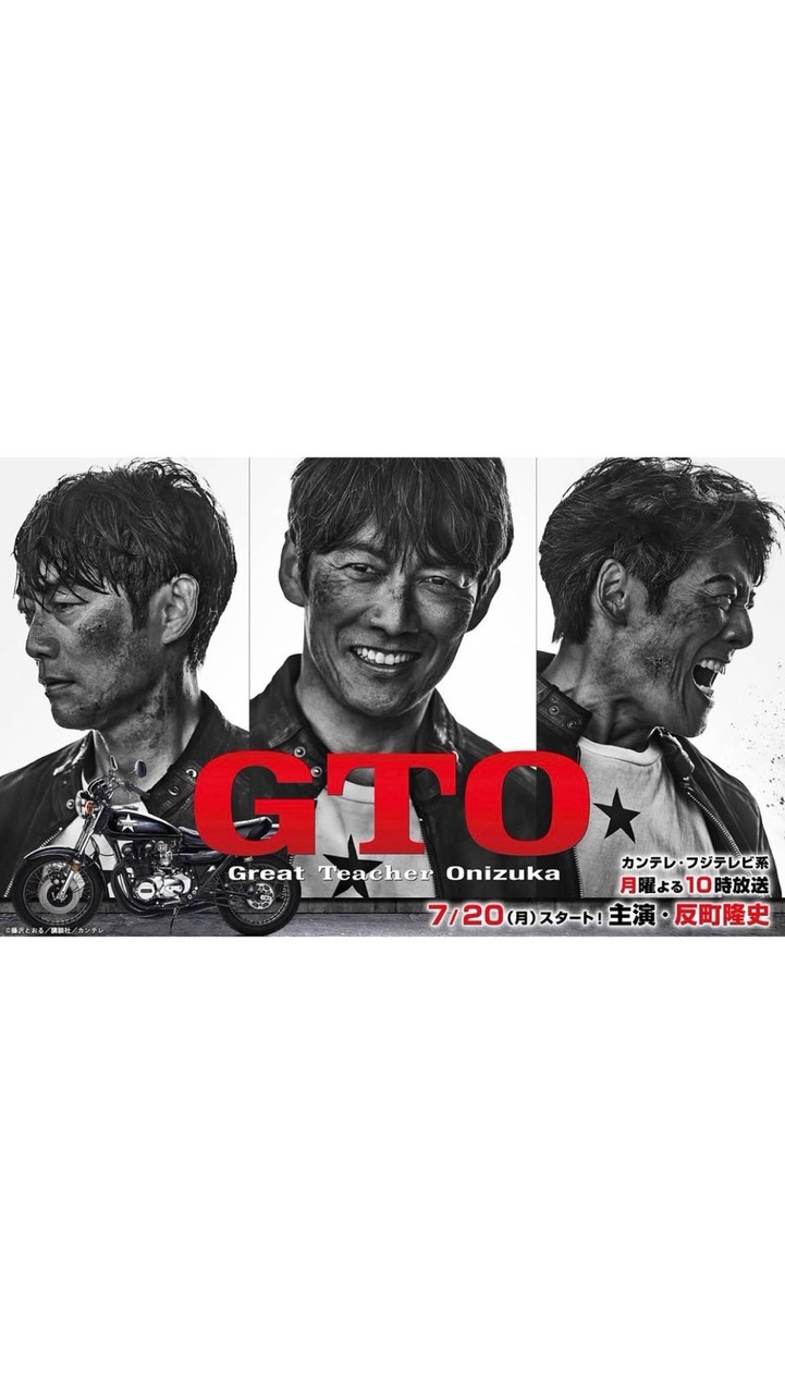 GTO  〖2026’夏〗