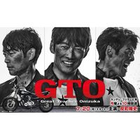 GTO  〖2026’夏〗