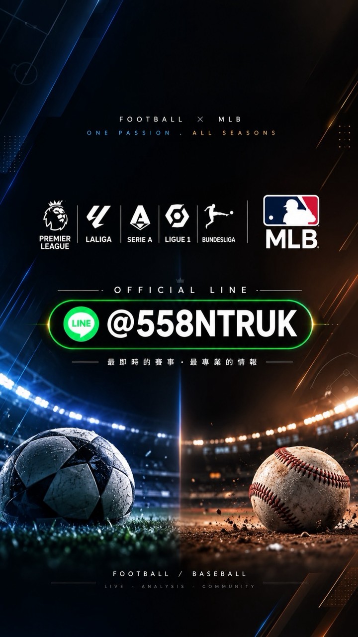 2026體育賽事討論區｜NBA・MLB・足球・五大聯賽·世界盃｜即時賽況情報站