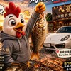 宜蘭🐔哥路亞分享群