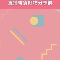 凱特不藏私