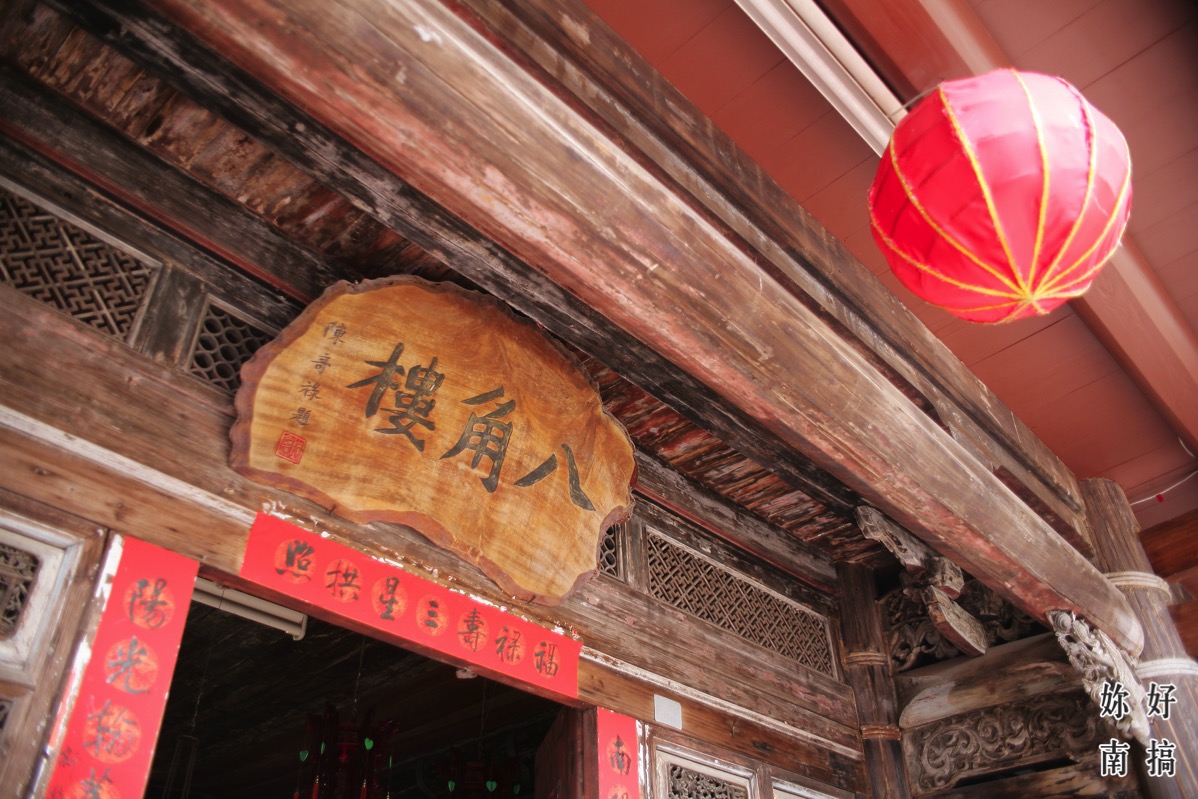 鹽水景點-妳好南搞-02