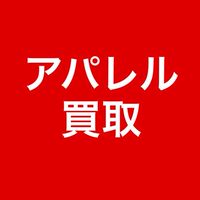 古着・衣類・小物等、買取査定‼️