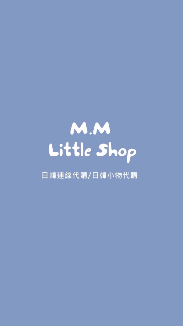🛒M.M SHOP 連線代購小社團✨