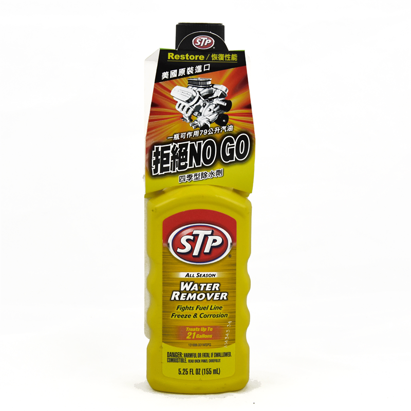 適用：到加油站加完跑沒多久、洗完車、潮溼天候下久未發動，需多次啟動的車輛不含酒精成分，不腐蝕噴油嘴，金屬部件，不與橡膠和橡膠墊圈反映，導致管路漏油，改變水的表面張力，分散成油包水小顆粒均勻懸浮燃油中，