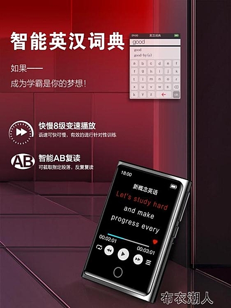隨身聽 小型藍牙音樂播放器 全面屏觸屏看小說mp5便攜式