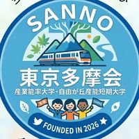 東京多摩会｜産能・自由が丘産能