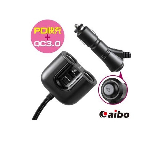 [現貨] aibo ABP211 超急速帶線車用快充器 PD3.0+QC3.0+雙點菸孔 最大輸出功率高達44W