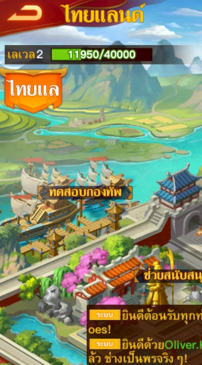 ไทยแลนด์
