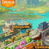 ไทยแลนด์