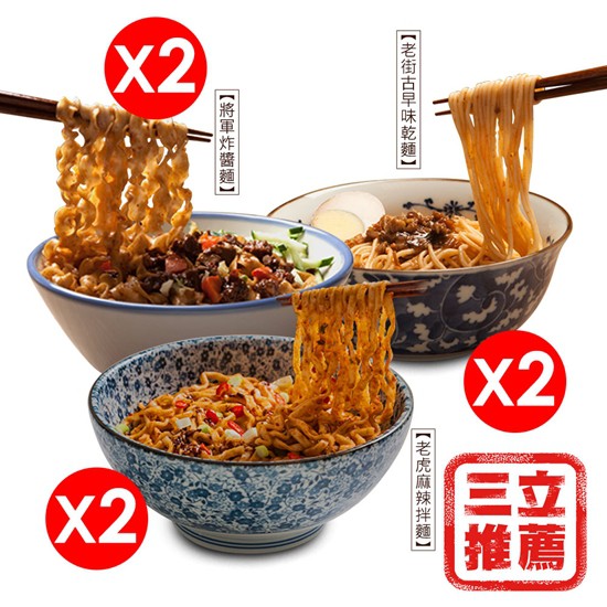 嚴選黃金小麥製作手工麵 古法日曬， 無漂白劑無修飾澱粉 醬汁濃郁，香氣撲鼻，口齒留香 波浪型麵體，耐久煮，香Q彈牙 採用100%西螺傳統釀造純黑豆商品規格麵擔秄四袋人氣組合裝內容物:老街古早味乾麵x2