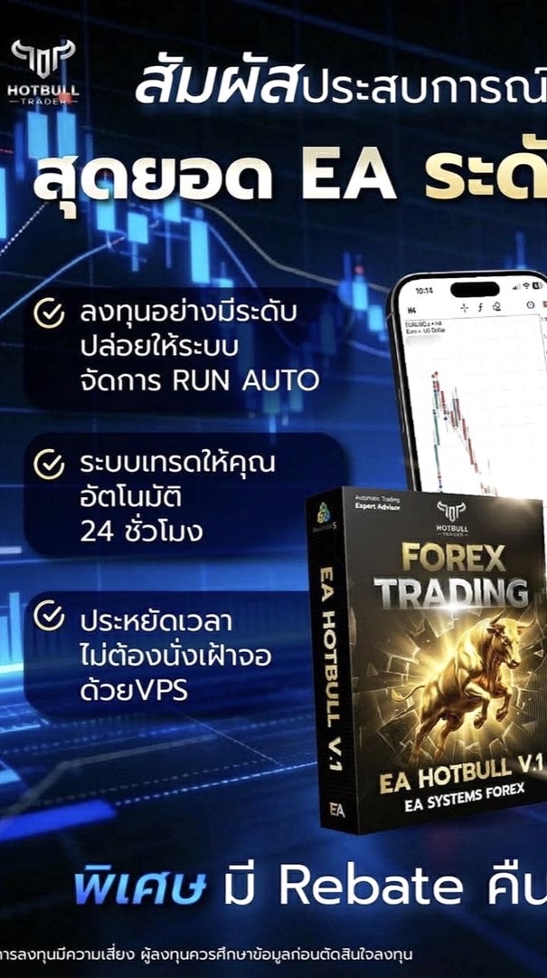 EA-RunTrade อัตโนมัติ