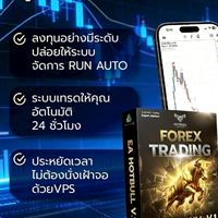 EA-RunTrade อัตโนมัติ