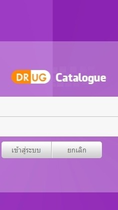 กาญจนบุรี  Drug Catalog