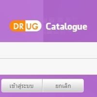กาญจนบุรี  Drug Catalog