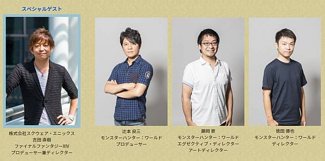 Ff14 兇惡巨獸即將現身 魔物獵人世界 夏季免費更新 納涼之宴 7月登場 遊戲基地 Line Today