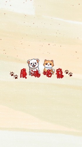 🐾廣鴻喵寵🐾