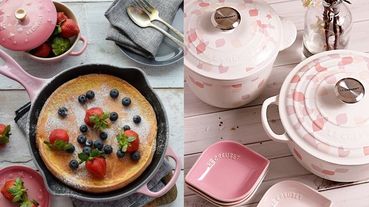 粉紅當道！《Le Creuset》16款粉嫩系琺瑯廚具推薦～首推必收藏限定款新品「櫻之雪鑄鐵鍋」！